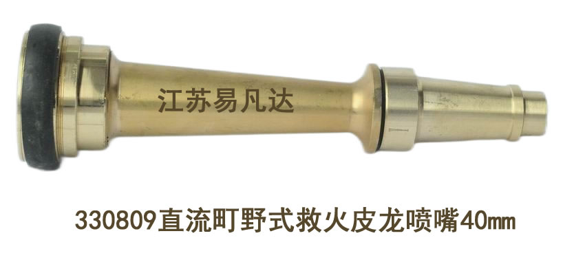町野式救火皮龍噴嘴,船用通岸接頭,水帶接扣,接頭墊圈,減徑接頭,三段切換可變噴嘴,悶蓋及管牙