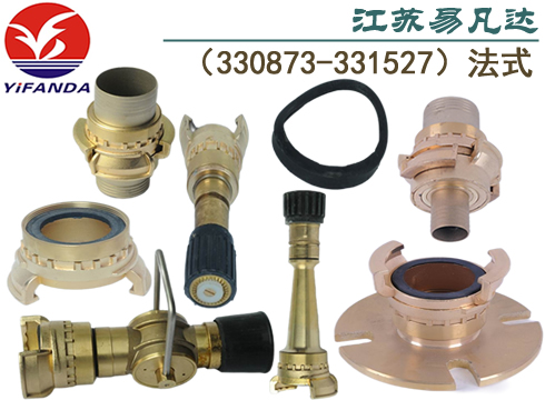 法式船用管牙,國(guó)際救火通岸接頭,兩用水霧槍,直流救火皮龍噴嘴,救火皮龍噴嘴,三段切換可變噴嘴,水帶消防套管接扣悶蓋,減徑接頭,墊圈