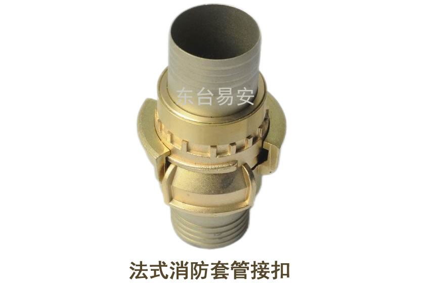 法式船用管牙,國際救火通岸接頭,兩用水霧槍,直流救火皮龍噴嘴,救火皮龍噴嘴,三段切換可變噴嘴,水帶消防套管接扣悶蓋,減徑接頭,墊圈