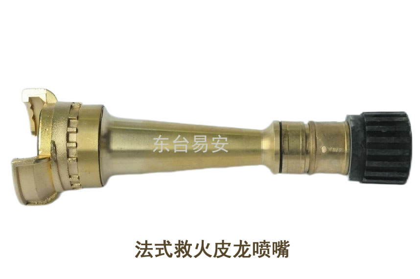 法式船用管牙,國際救火通岸接頭,兩用水霧槍,直流救火皮龍噴嘴,救火皮龍噴嘴,三段切換可變噴嘴,水帶消防套管接扣悶蓋,減徑接頭,墊圈
