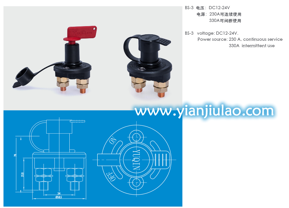 BS-1救生艇電瓶開關(guān),BS-2電源轉(zhuǎn)換器,BS-3船用游艇救助艇電池開關(guān)
