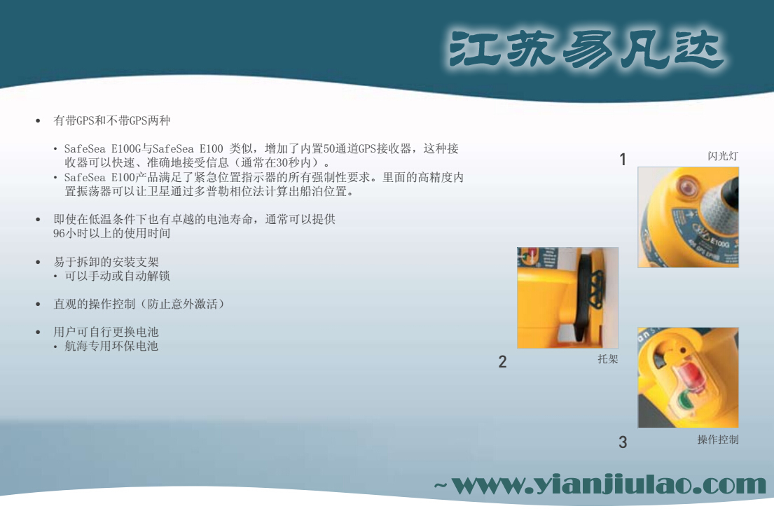 英國OCEAN SIGNAL E100/E100G應(yīng)急無線電示位標(biāo)EPIRBs